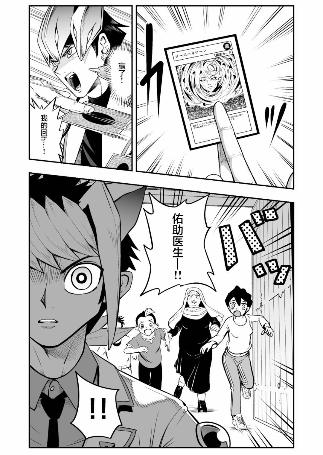 第4.2话