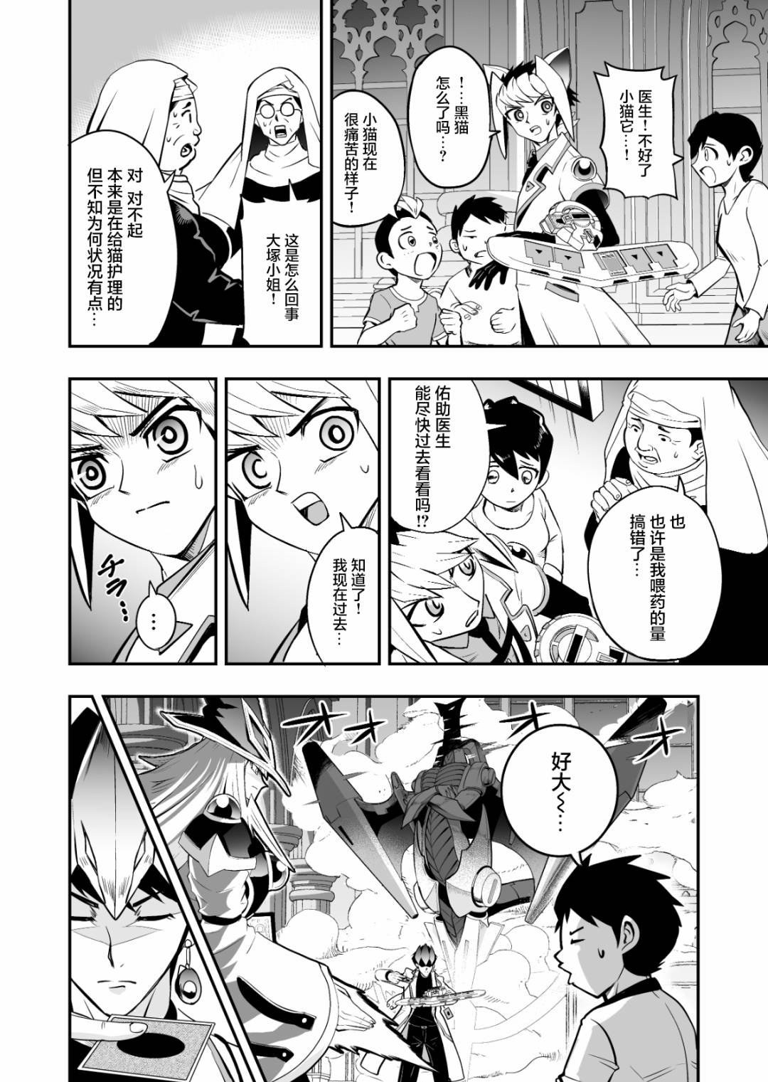 第4.2话