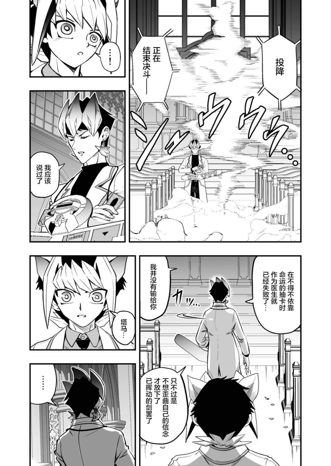 第4.2话