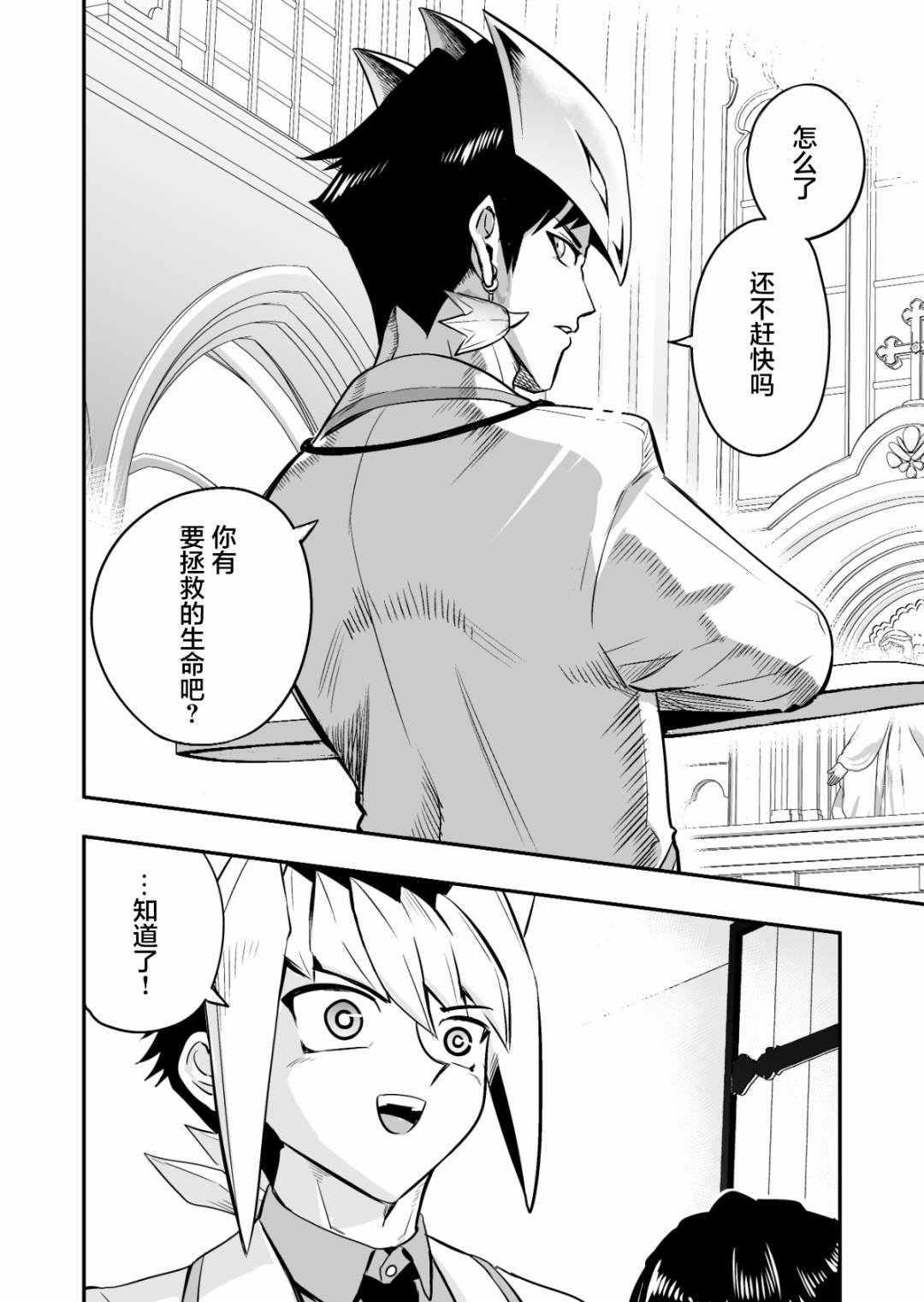 第4.2话
