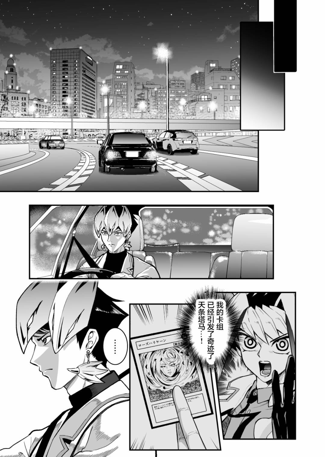 第4.2话