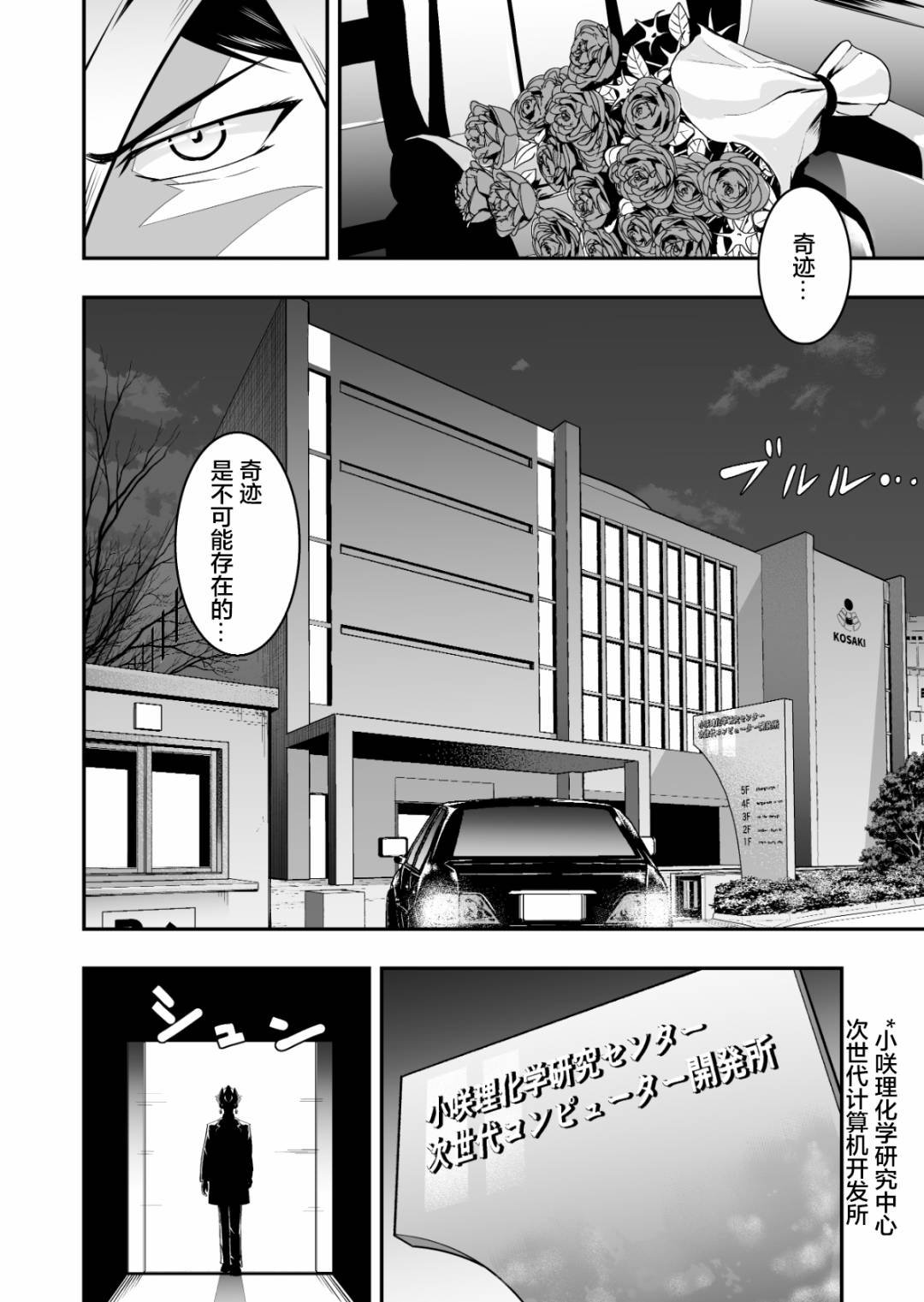 第4.2话
