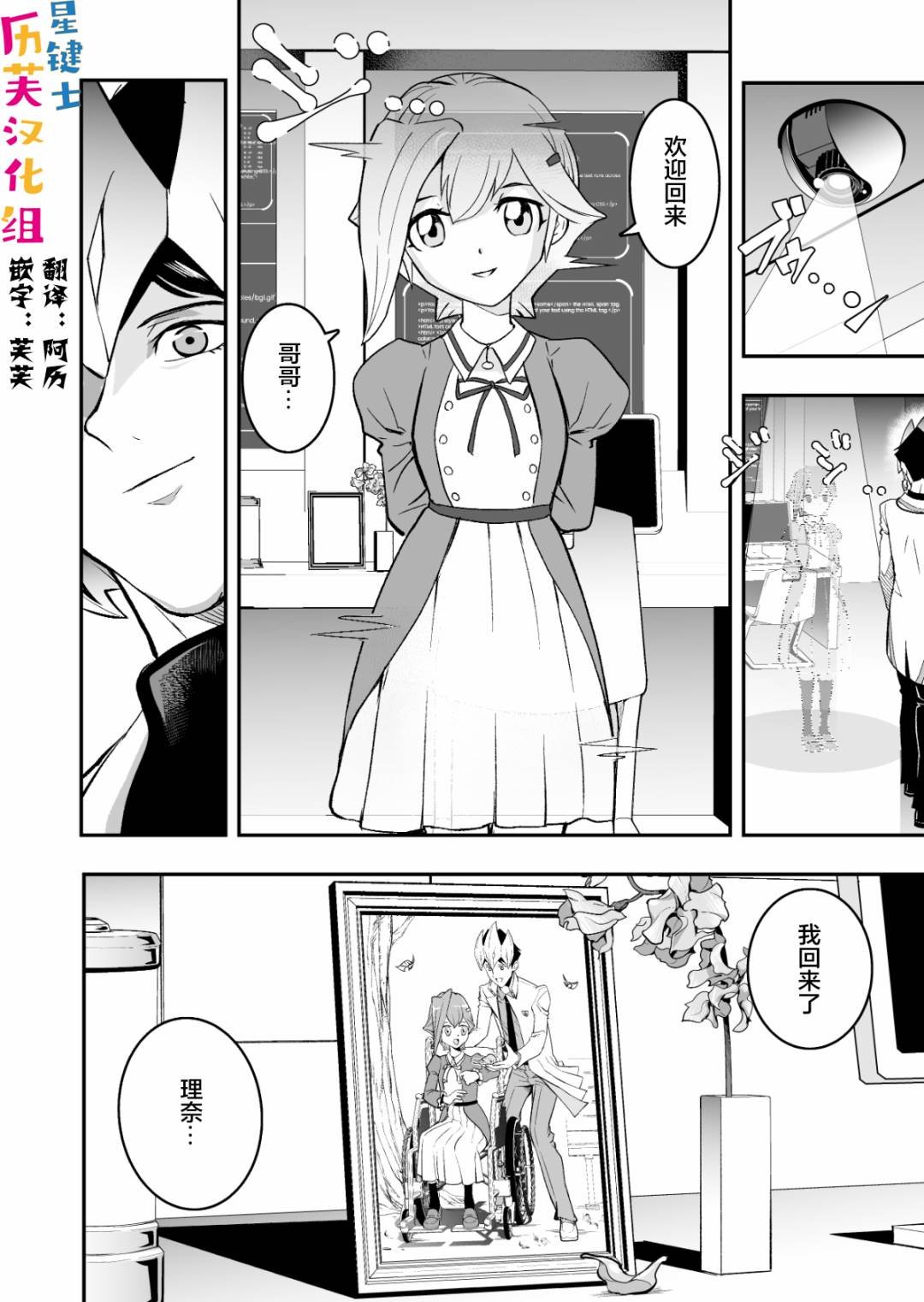 第4.2话