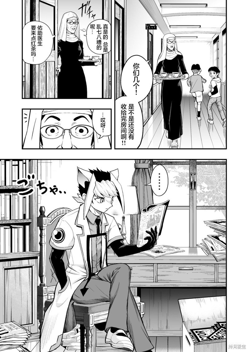 第5话