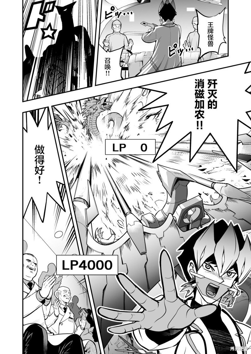 第5话
