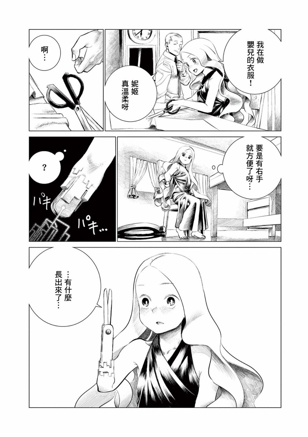 短篇