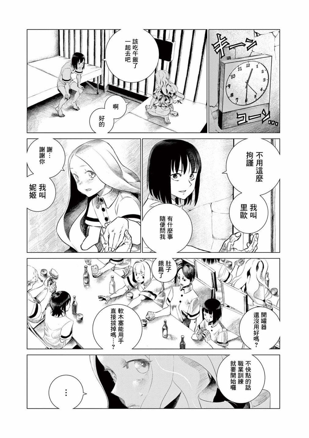 短篇
