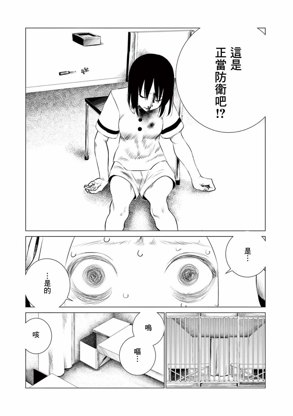 短篇