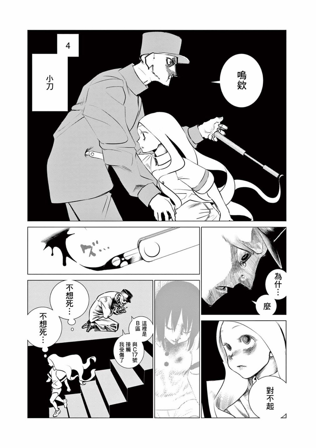 短篇