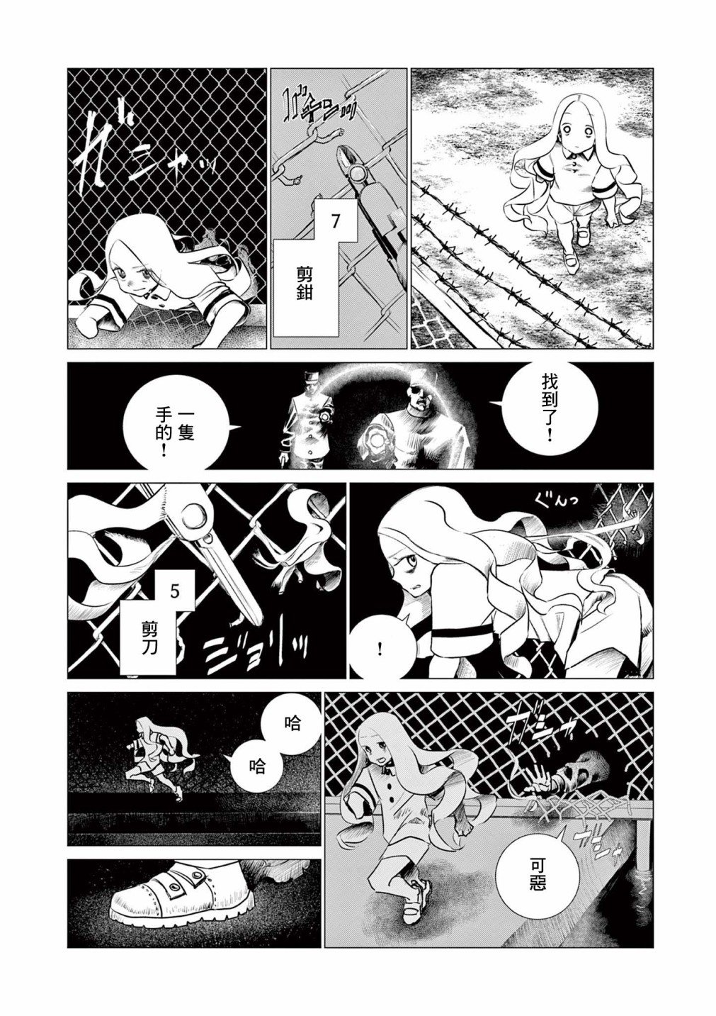 短篇