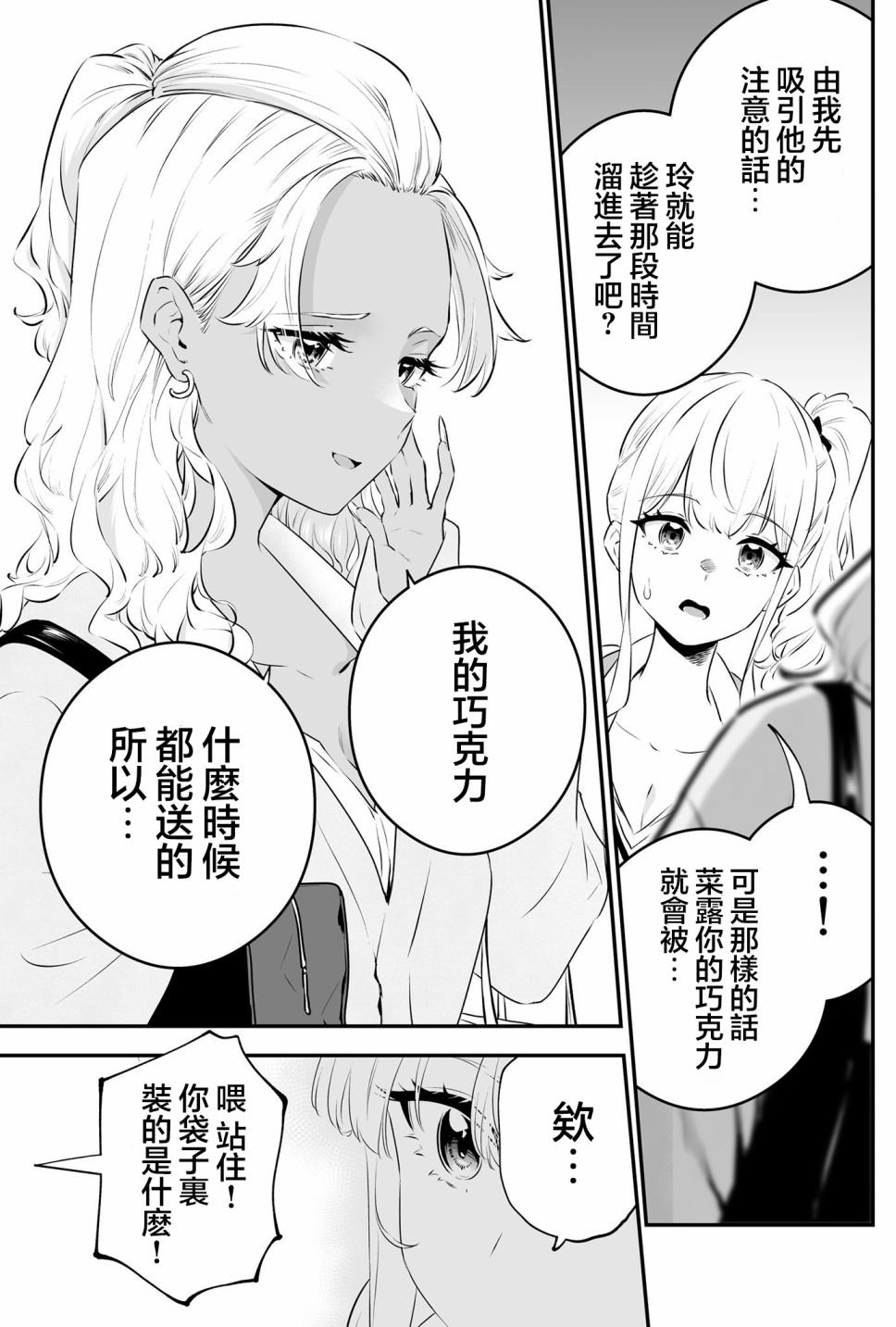 第25话