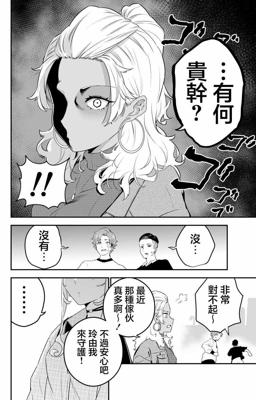 第6话