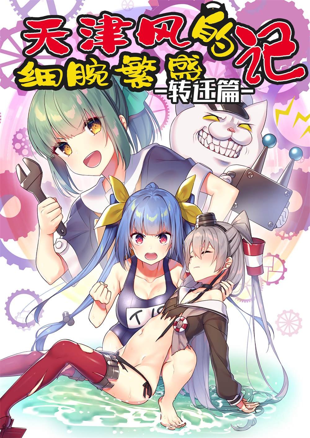 第9话