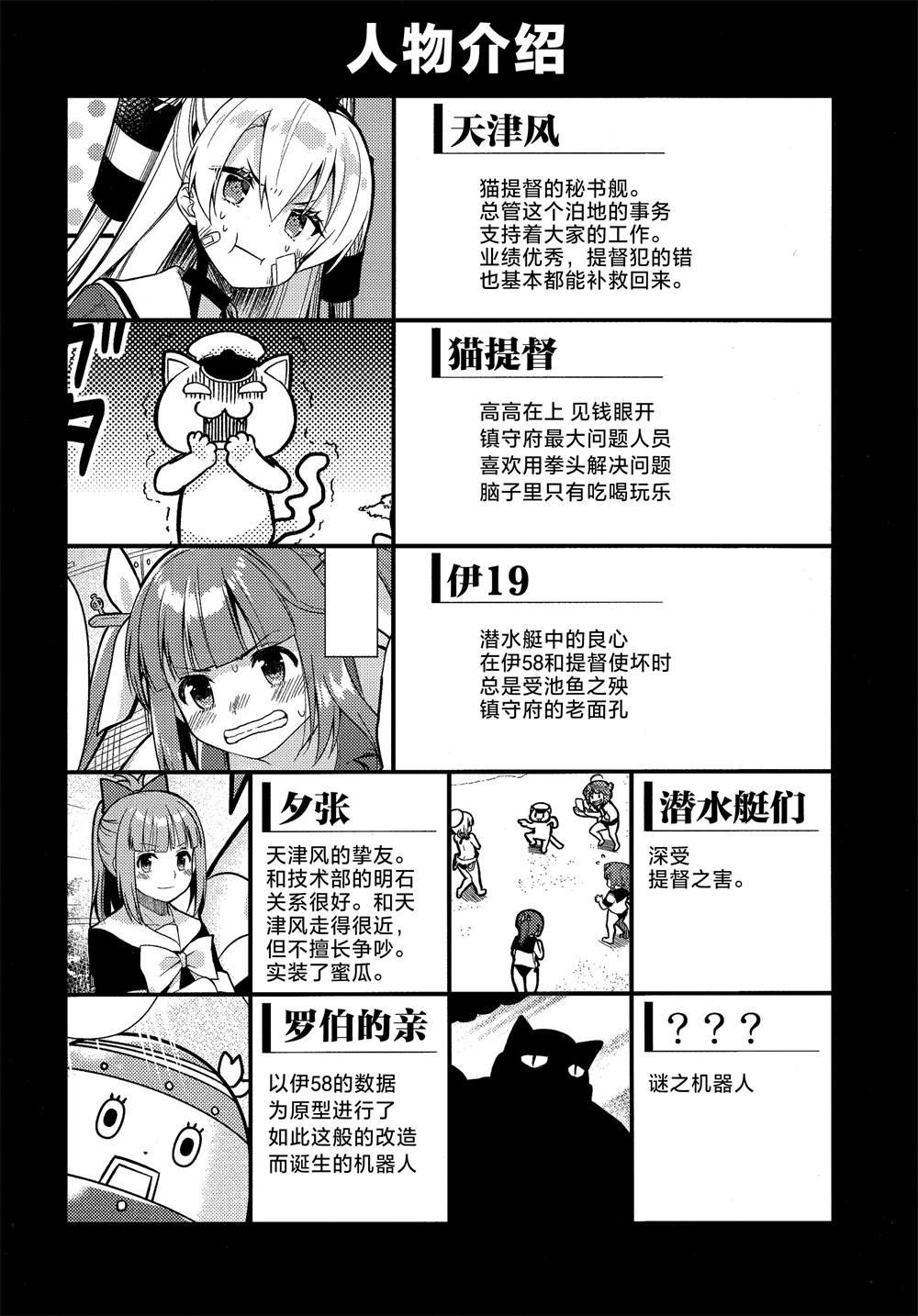 第9话