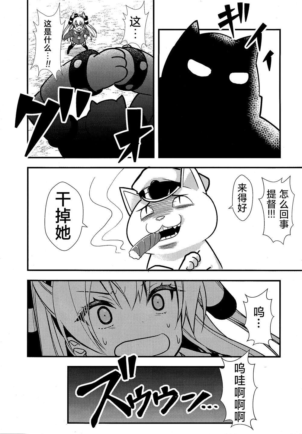 第9话