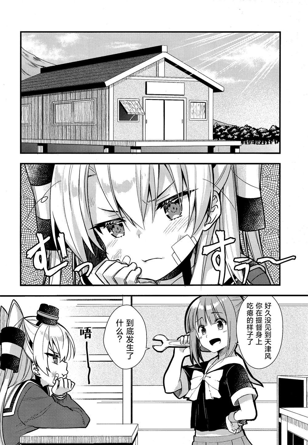 第9话
