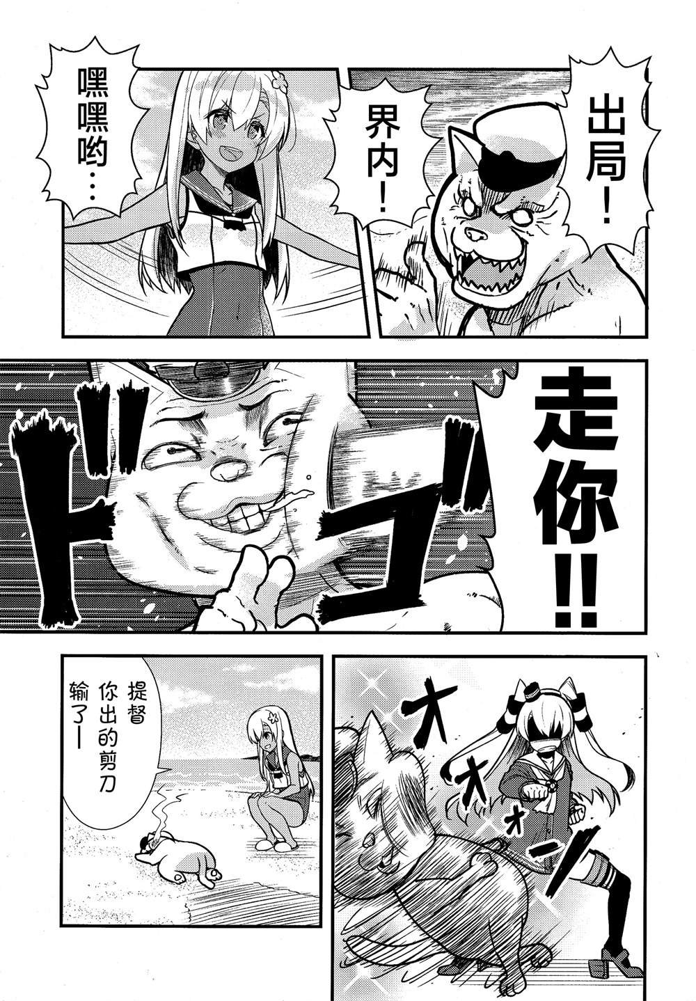 第9话