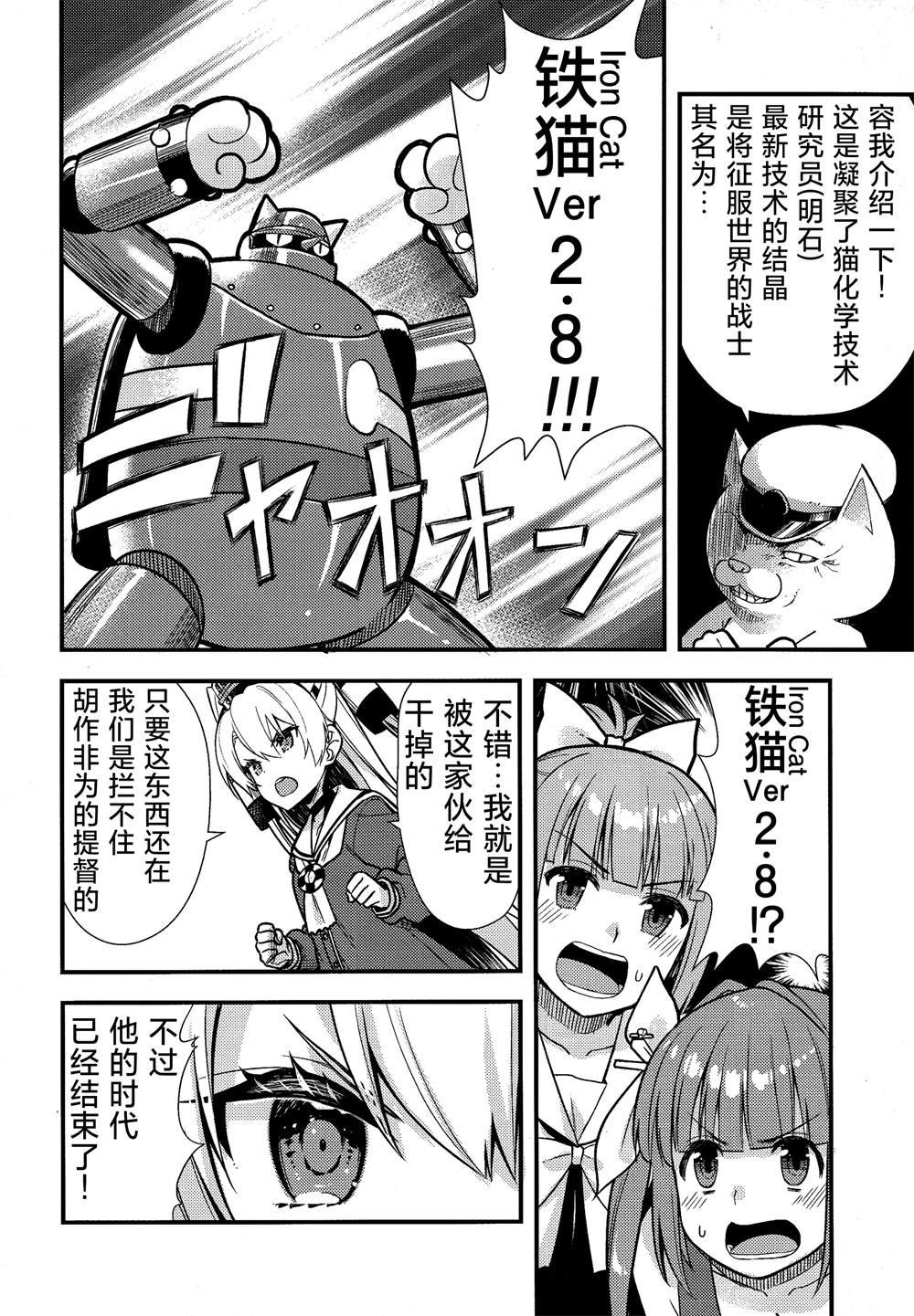 第9话