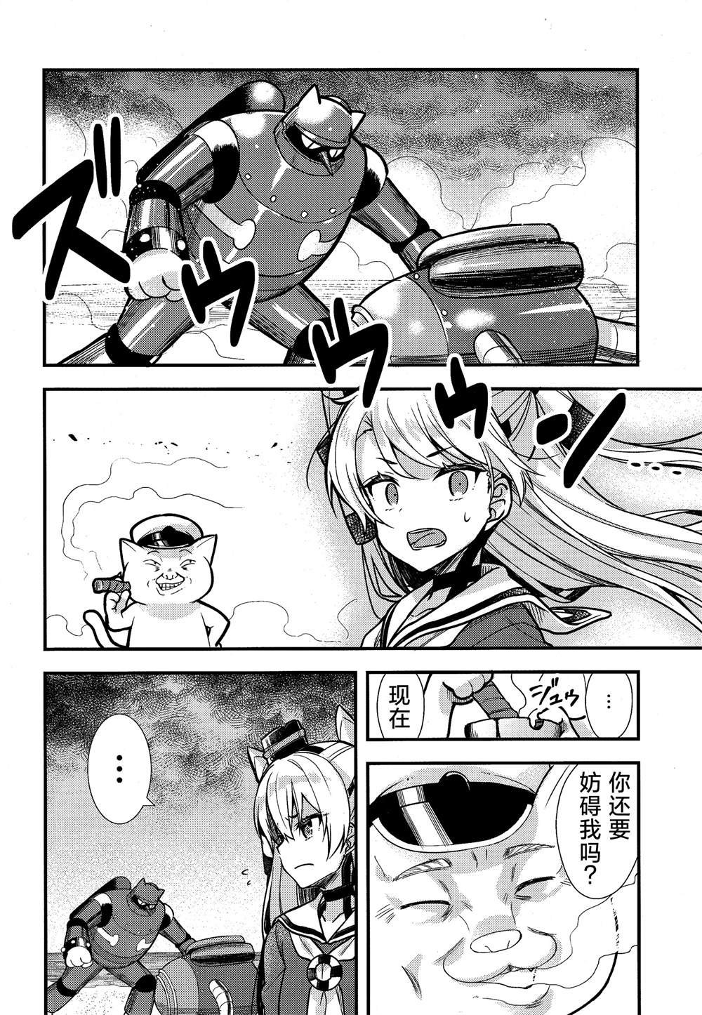 第9话