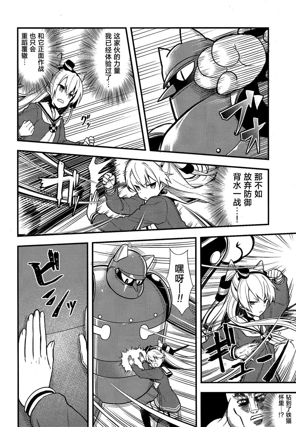 第9话