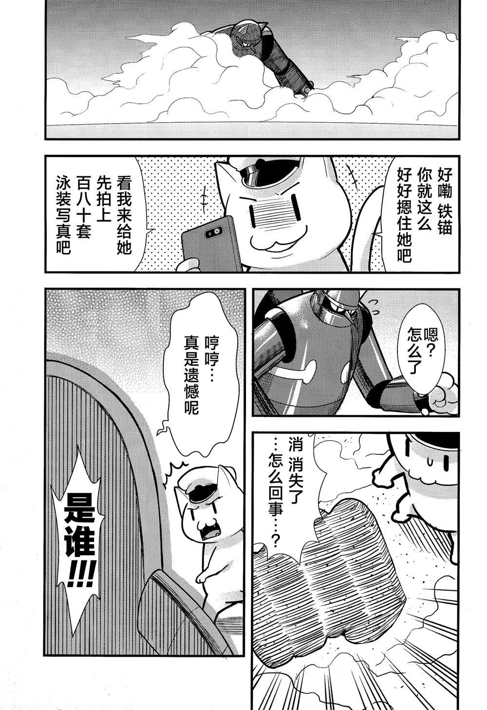 第9话