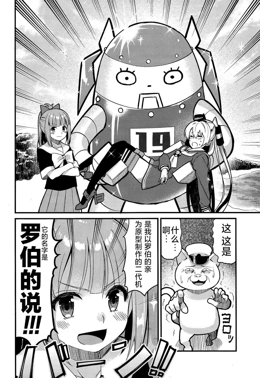 第9话