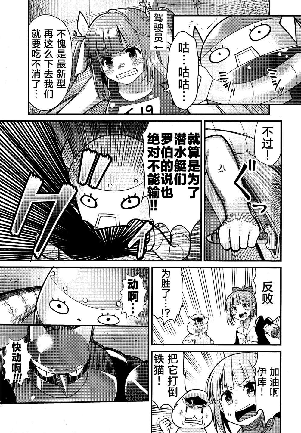 第9话