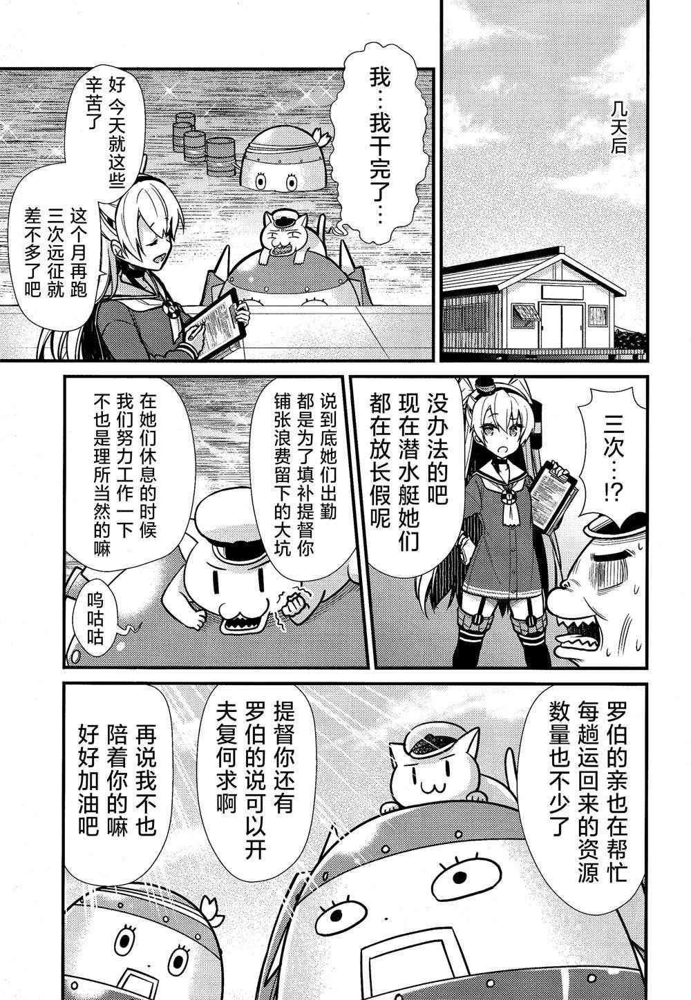 第9话