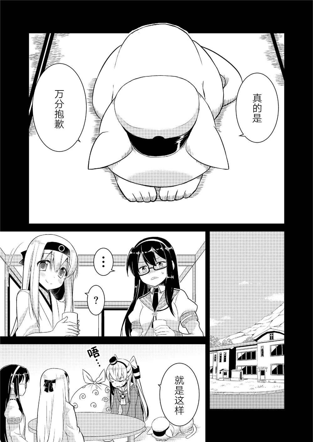 第2话