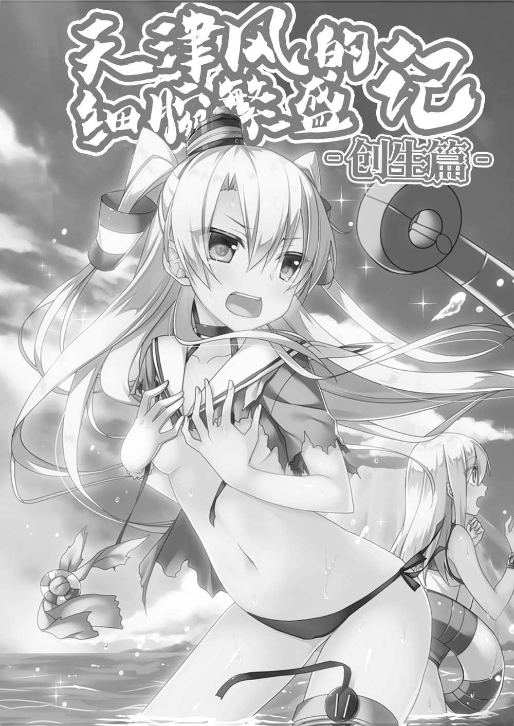 第3话