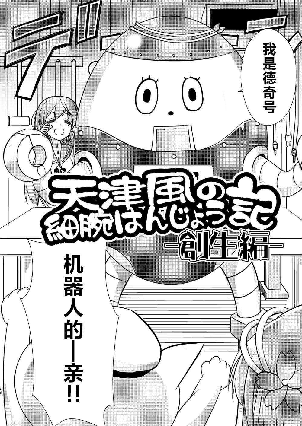 第3话