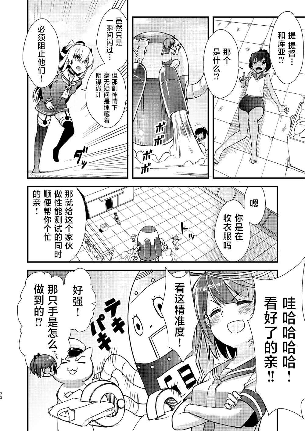 第3话