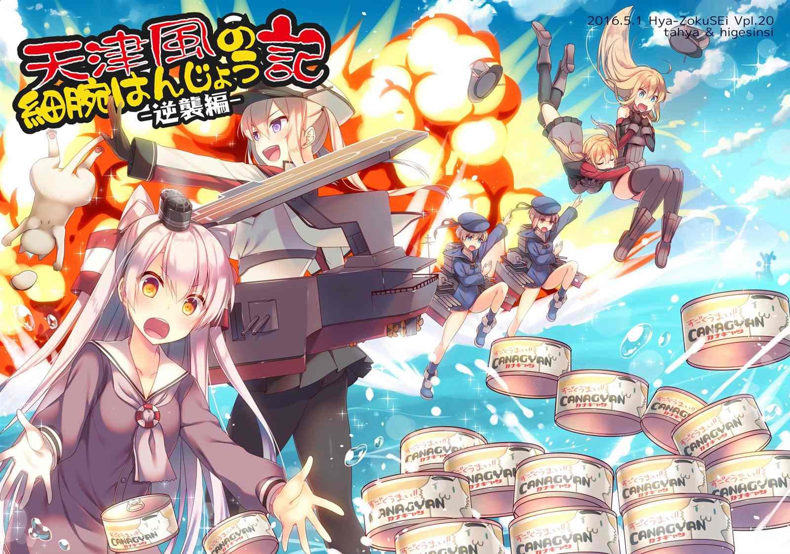 第4话