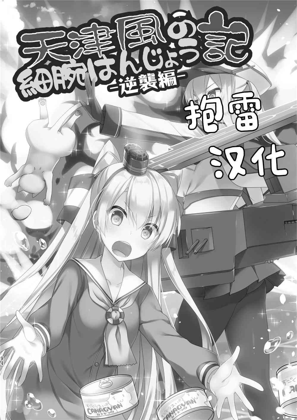 第4话