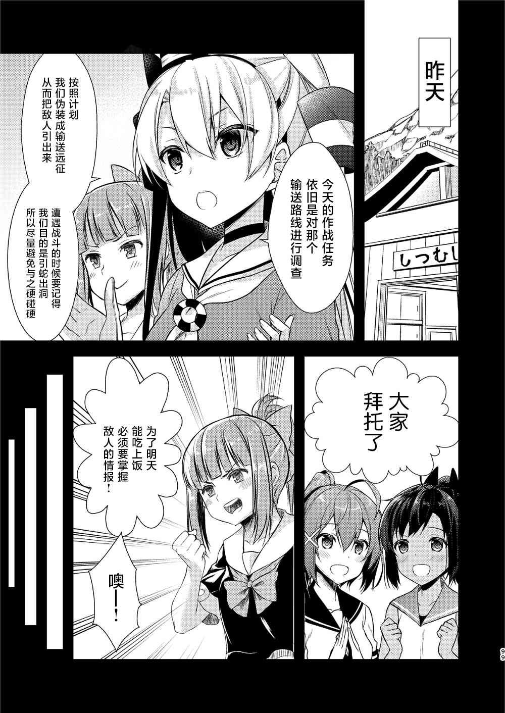 第4话