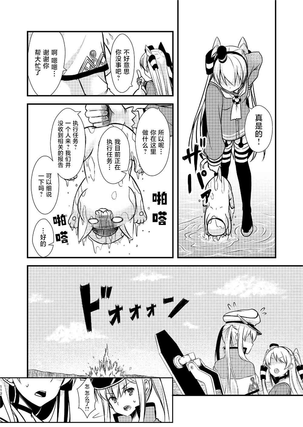 第4话