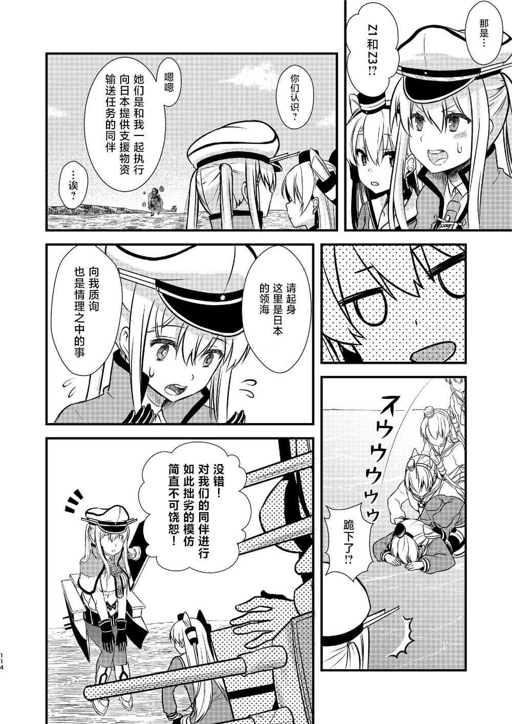 第4话
