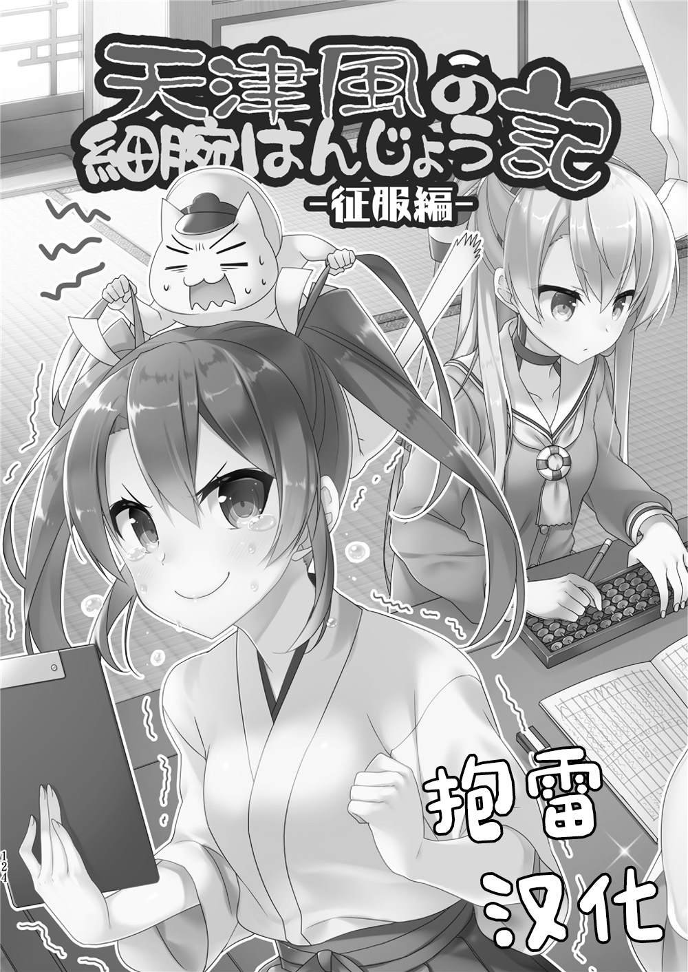第5话