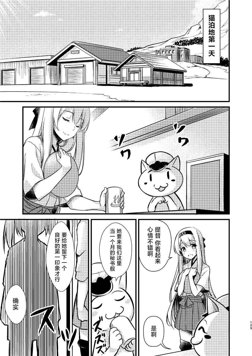 第5话