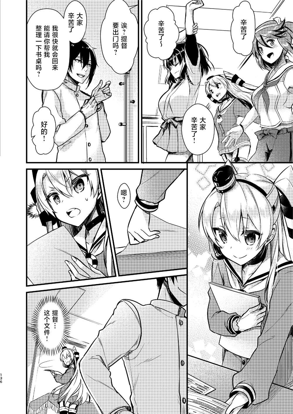 第5话