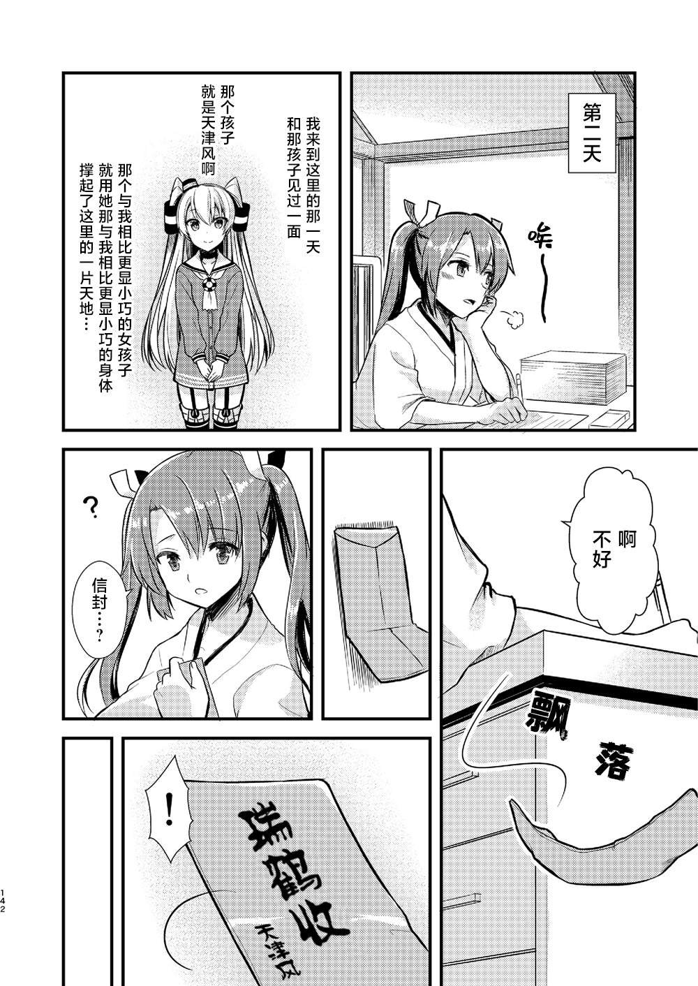 第5话