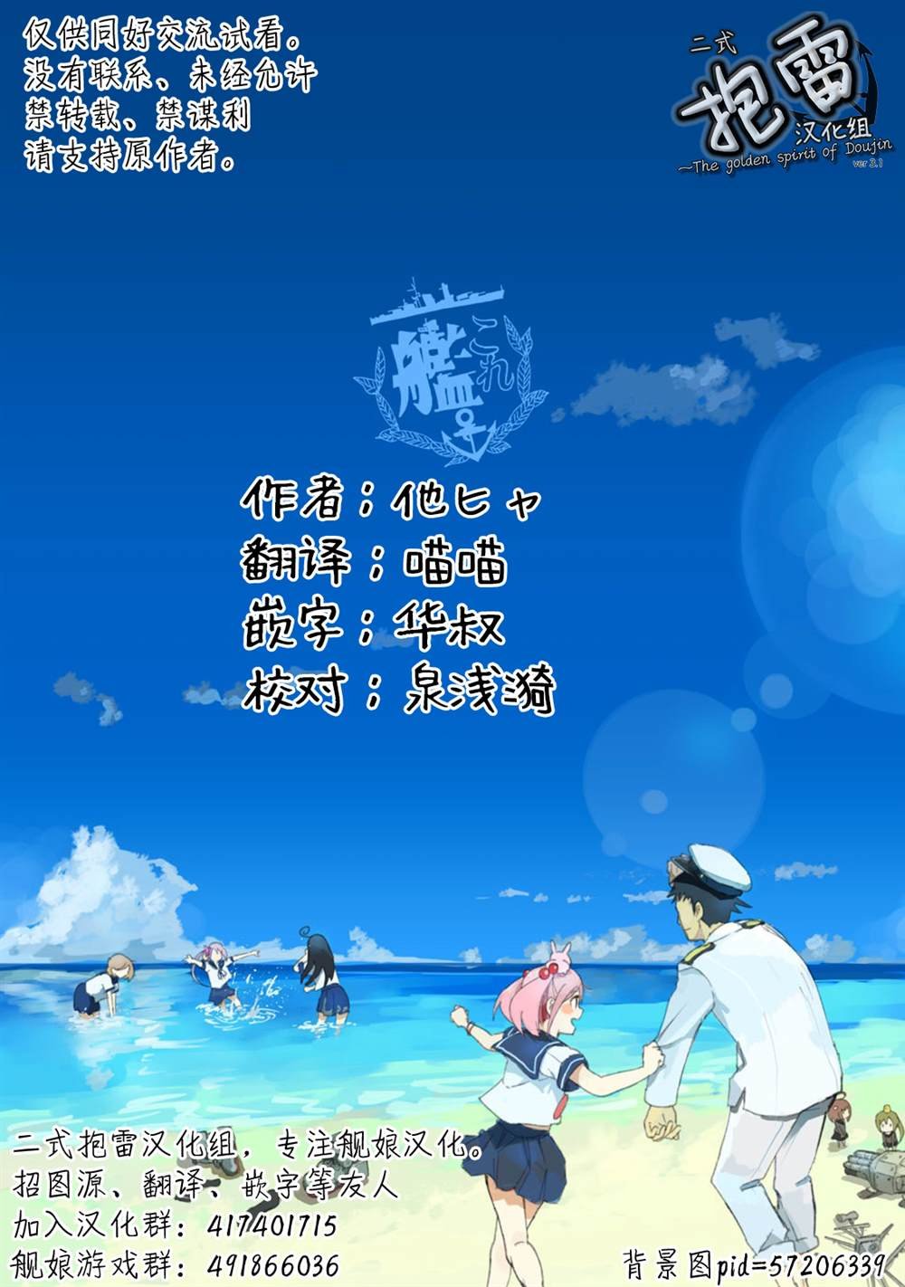 第5话