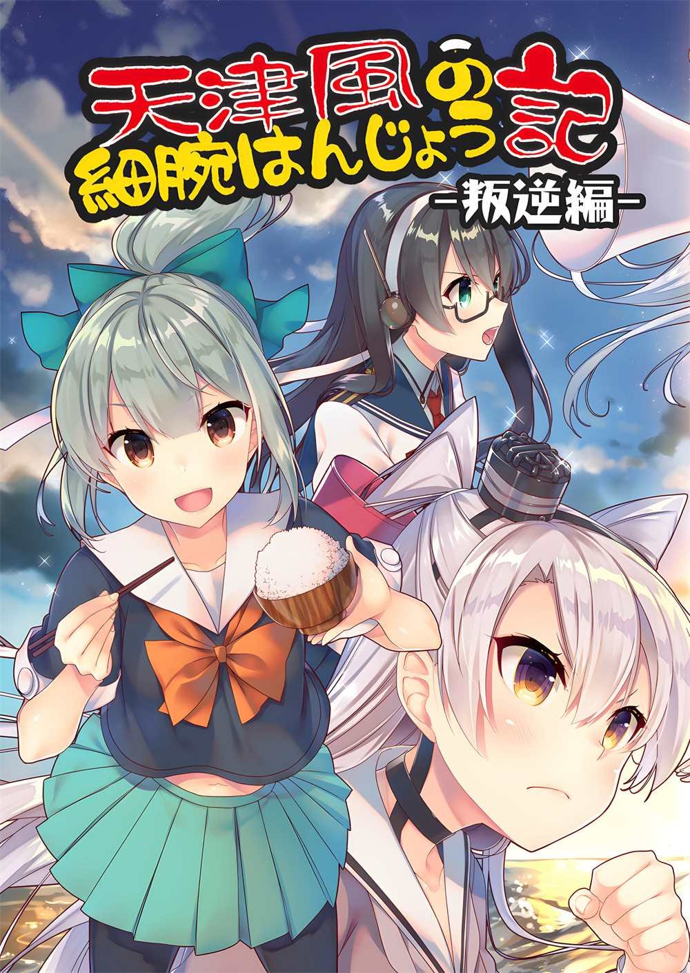第6话