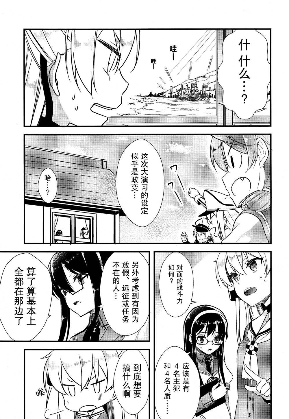 第6话