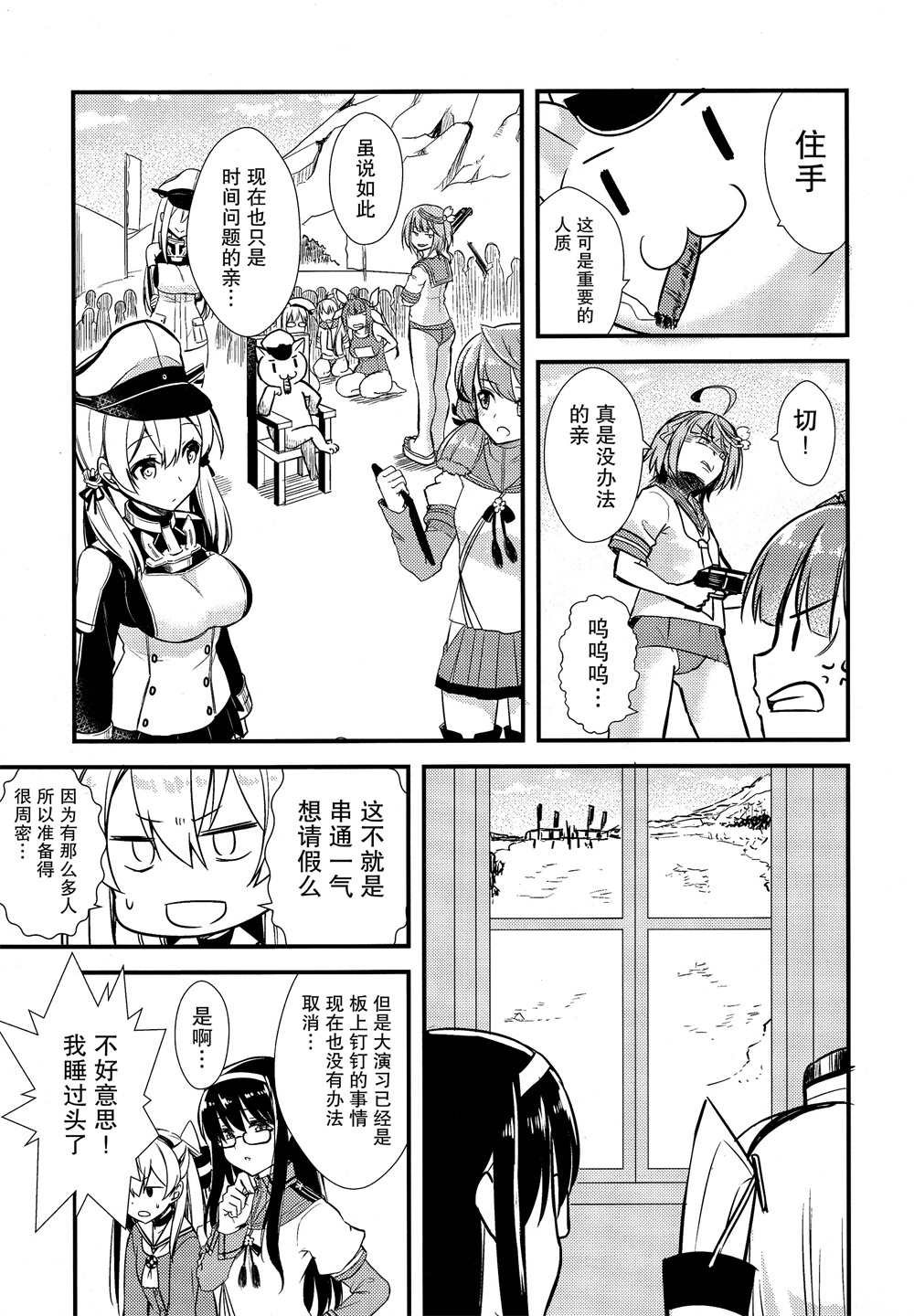第6话
