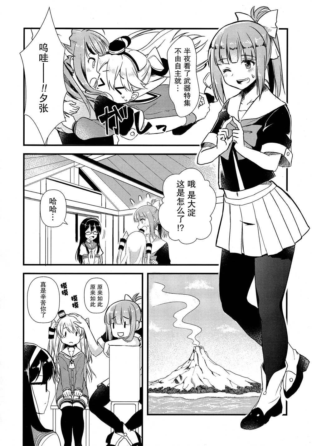第6话