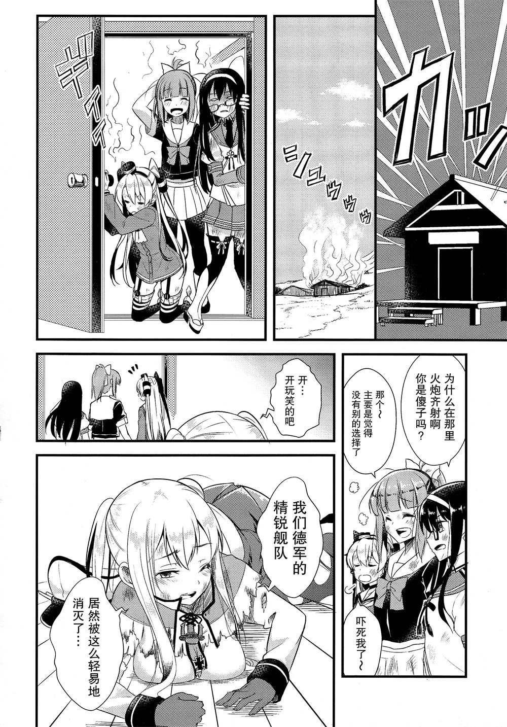 第6话