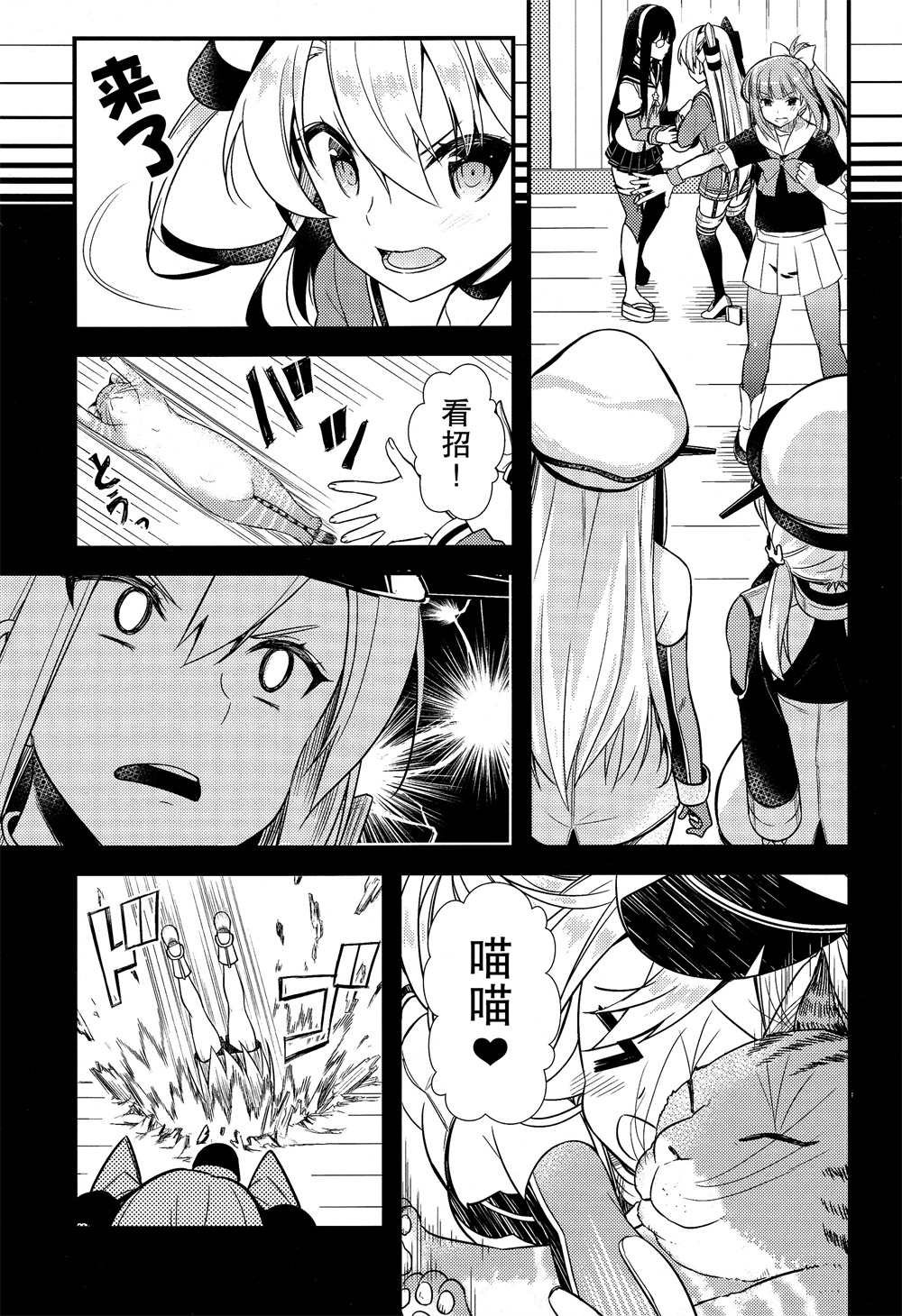 第6话