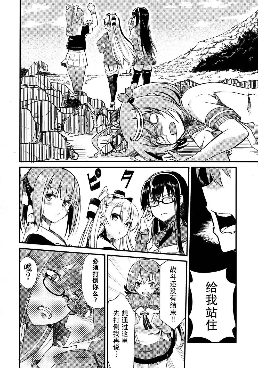 第6话