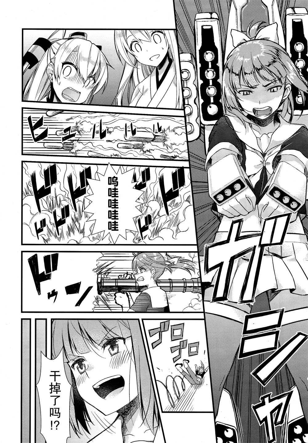第6话
